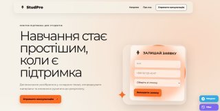 StudPro (Студпро) 