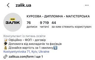 zalikua (залік)
